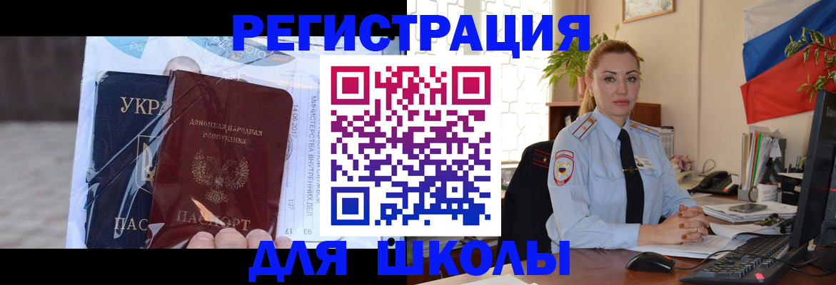 временная регистрация надежно в Ачинске