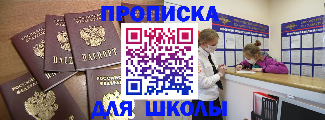 прописка поиск в Ачинске