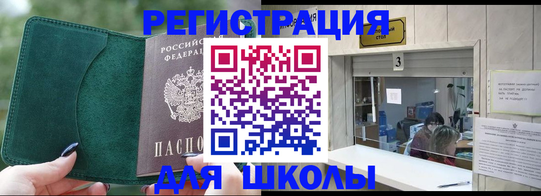 прописка штамп в Ачинске